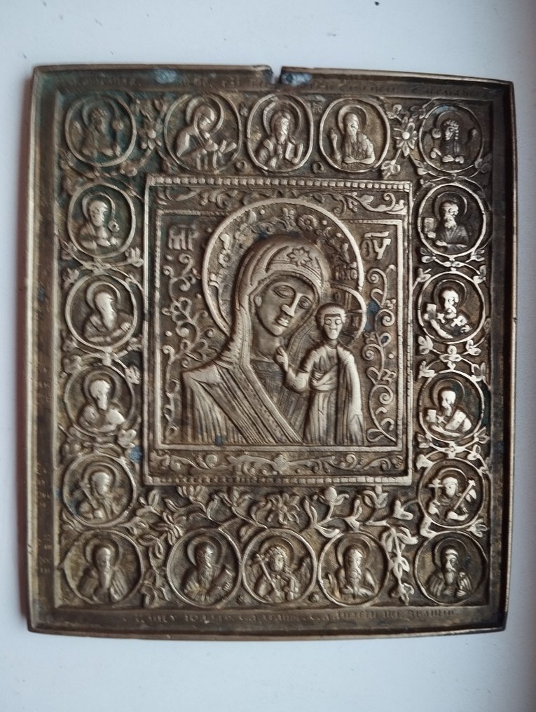 标志 - 喀山上帝之母 - 黄铜色 #1.0