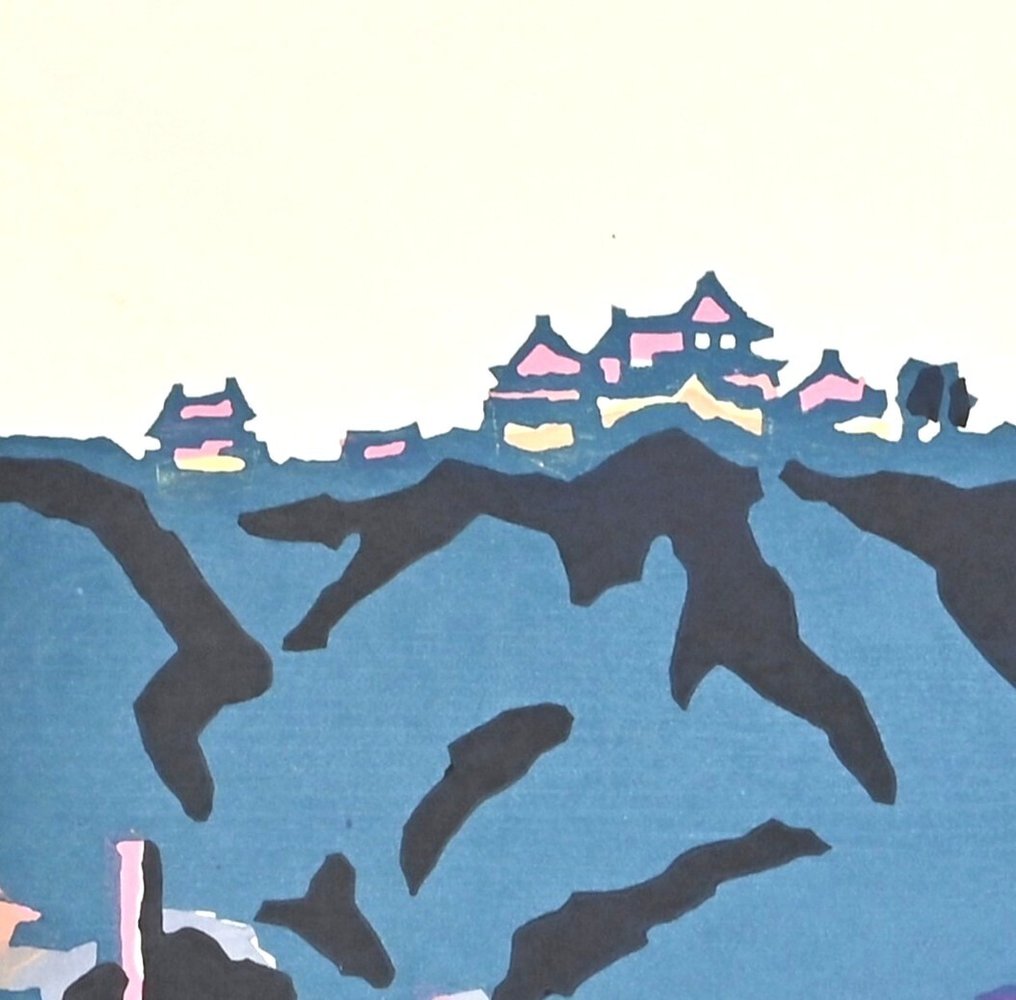 Matsuyama 松山 - Limited Edition 100 pieces - Saburō Miyata 宮田三郎 (1924-2013) - Ιαπωνία #2.1