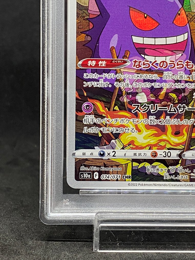 Pokémon - 1 Graded card - Ectoplasma #074/071 CHR - PSA 10 - Sword & Shield #3.2