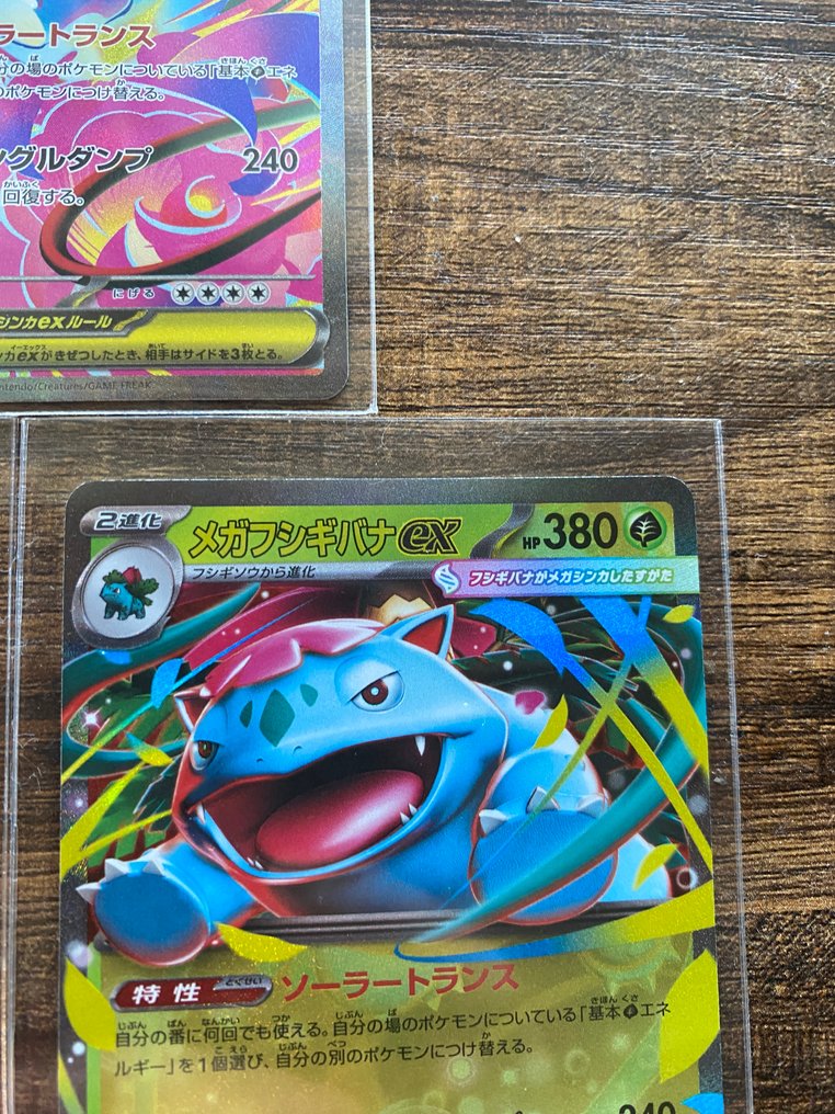 Pokémon - 3 Card - Mega Venusaur EX #087/063 SAR, #003/063 RR Illustration complète #4.3