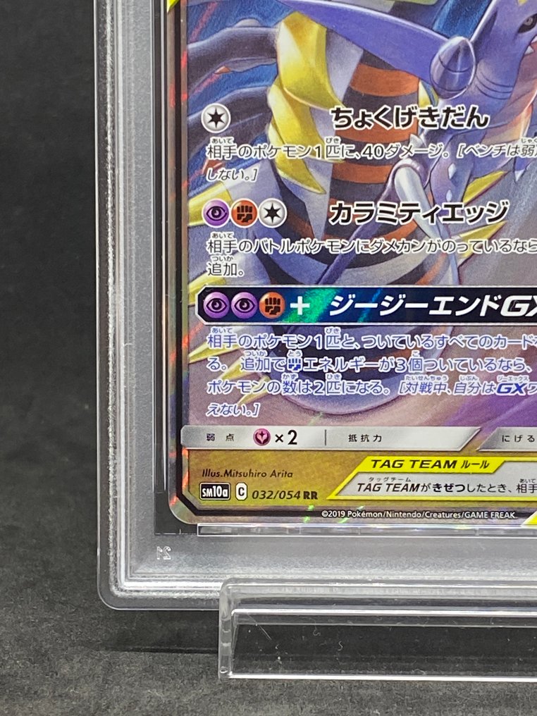 Pokémon - 1 Graded card - Garchomp & Giratina GX #032/054 RR Πλήρης τέχνη - PSA 10 - Sun & Moon #3.2