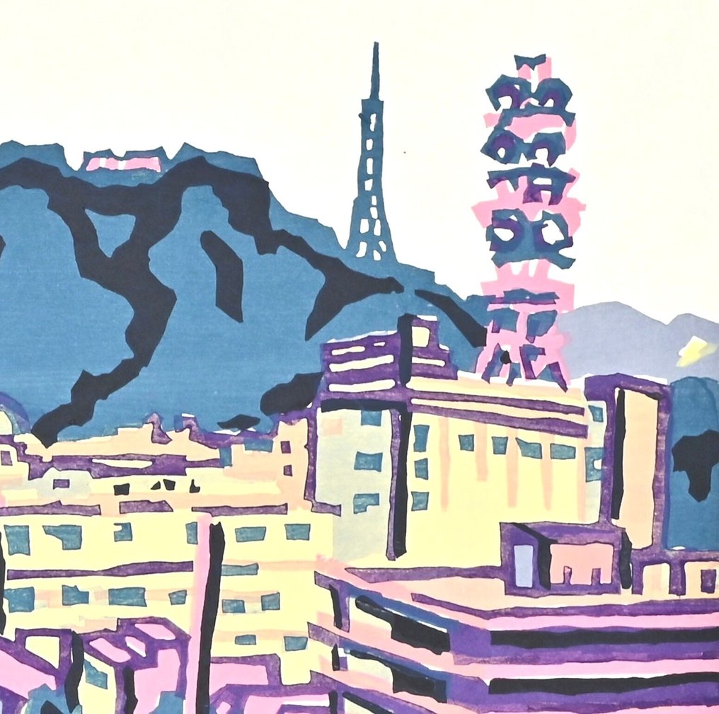 Matsuyama 松山 - Limited Edition 100 pieces - Saburō Miyata 宮田三郎 (1924-2013) - Ιαπωνία #1.0