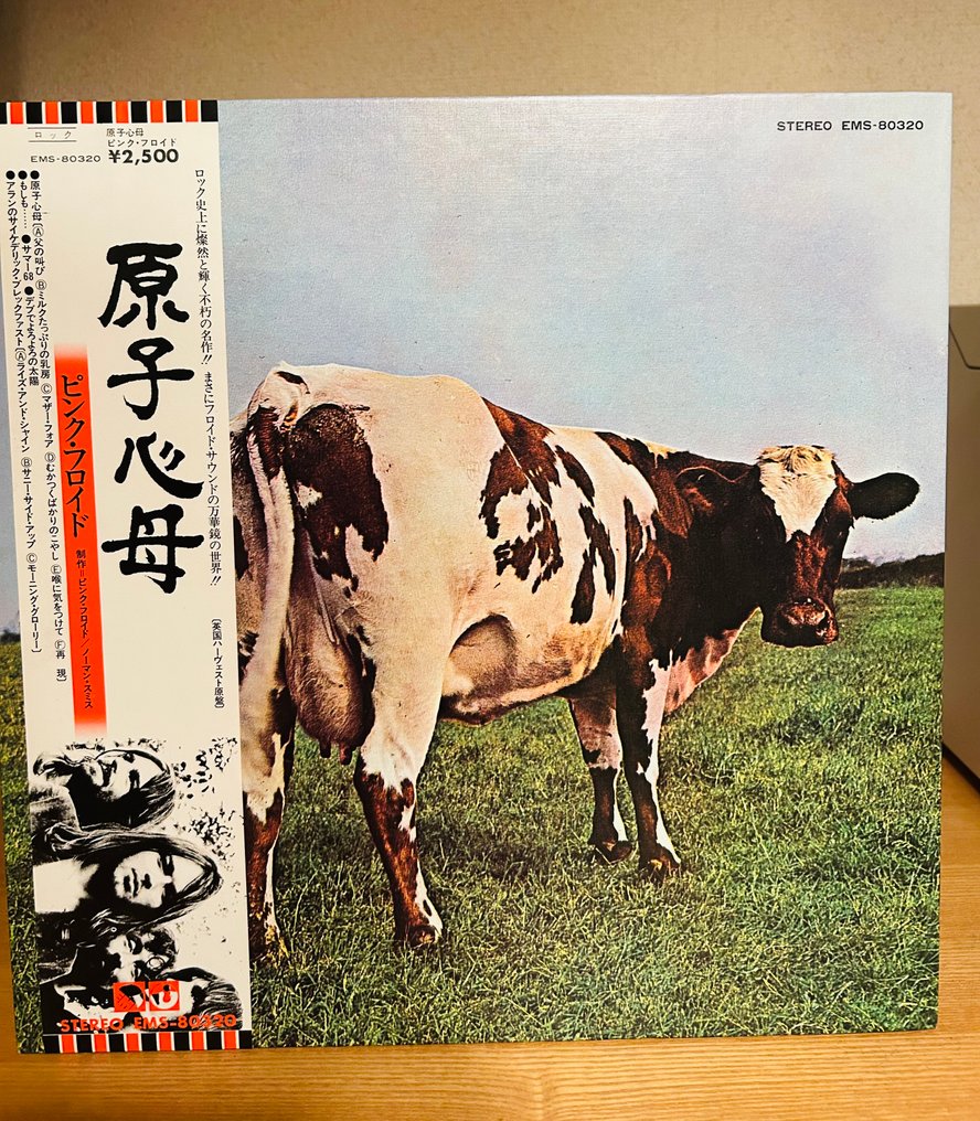 Pink Floyd - Atom Heart Mother - Disco de vinilo - Edición japonesa - 1974 #1.0