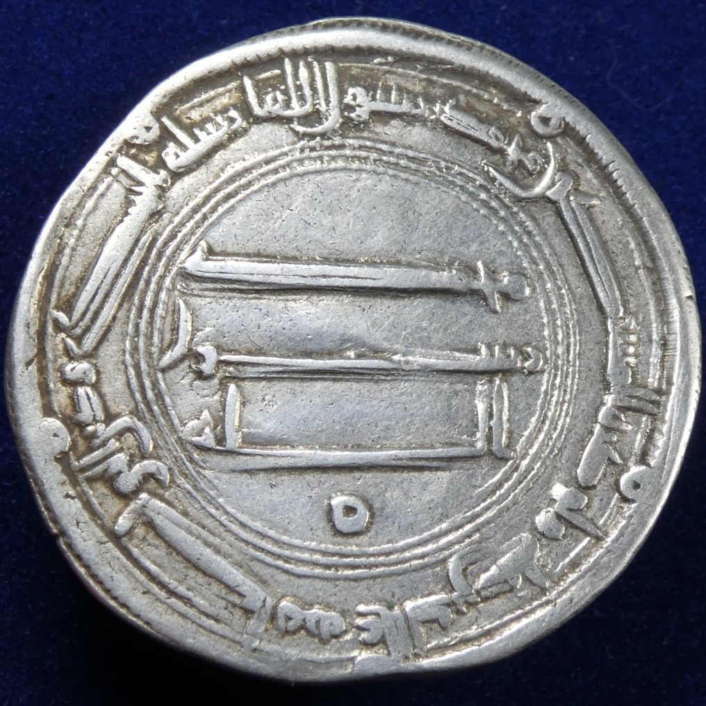 Islamico, Califfato Abbaside. time of the Caliph, al-Mansur. Dirham al-Basra mint. Struck AH 146 / AD 763–764 (Senza prezzo di riserva) #3.2