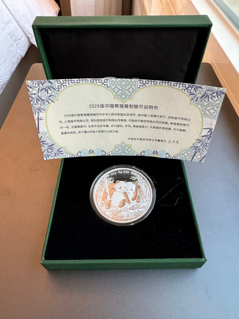 Cina. 10 Yuan 2026  (Senza prezzo di riserva) #1.0