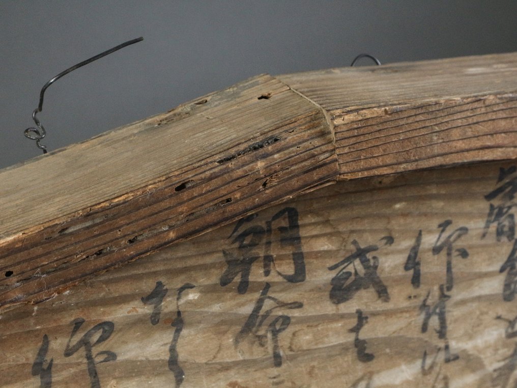 古董政府公告栏——由大政官发布的五项公告第四次通知 - 匾 - 五榜的公告 第四札 觉 #3.2