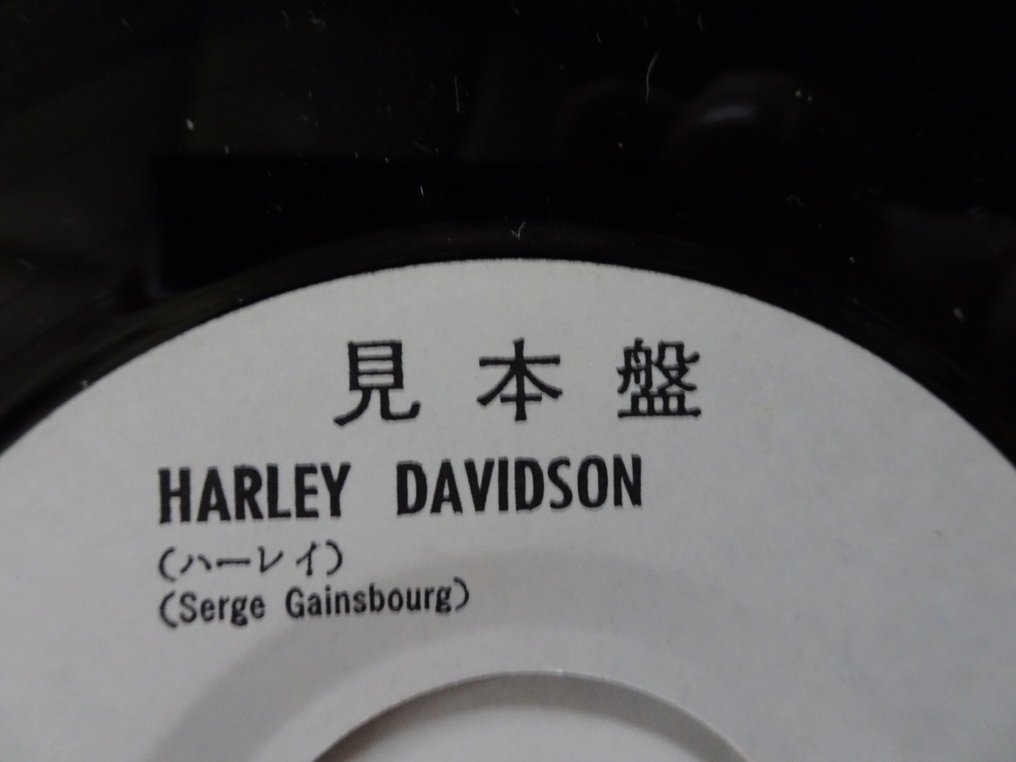 BRIGITTE BARDOT - Harley Davidson - Record 7" Promo Japan with Inserts + Mini Poster signed ( 30 x 24 cm) with - 1969-2020 #4.3