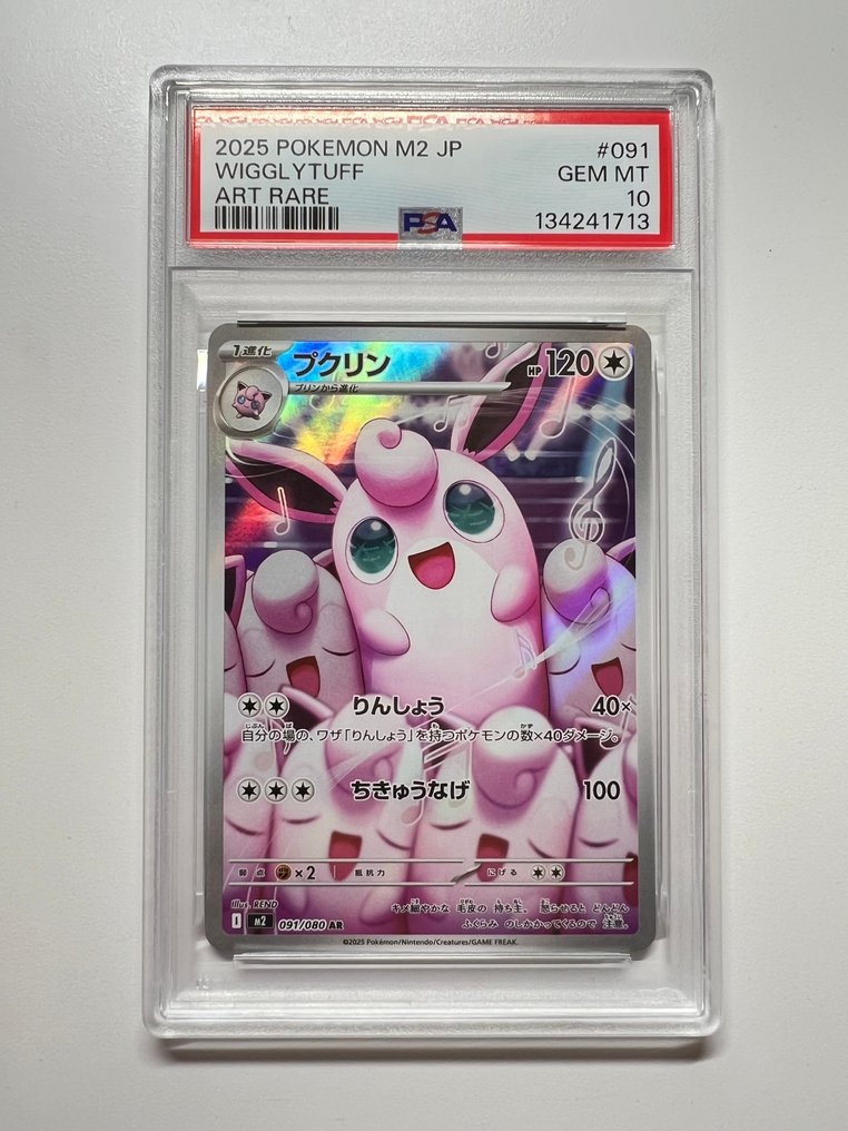 Pokémon - 1 Graded card - Wigglytuff 091 Illustration complète - PSA 10 - Scarlet & Violet #1.0
