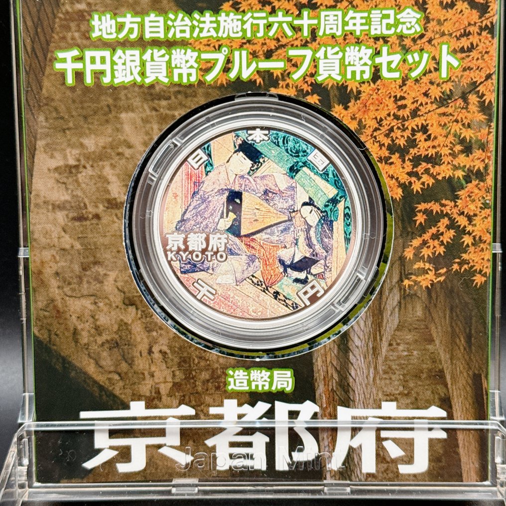 日本. 1000 Yen 2008 Kyoto  (没有保留价) #4.3