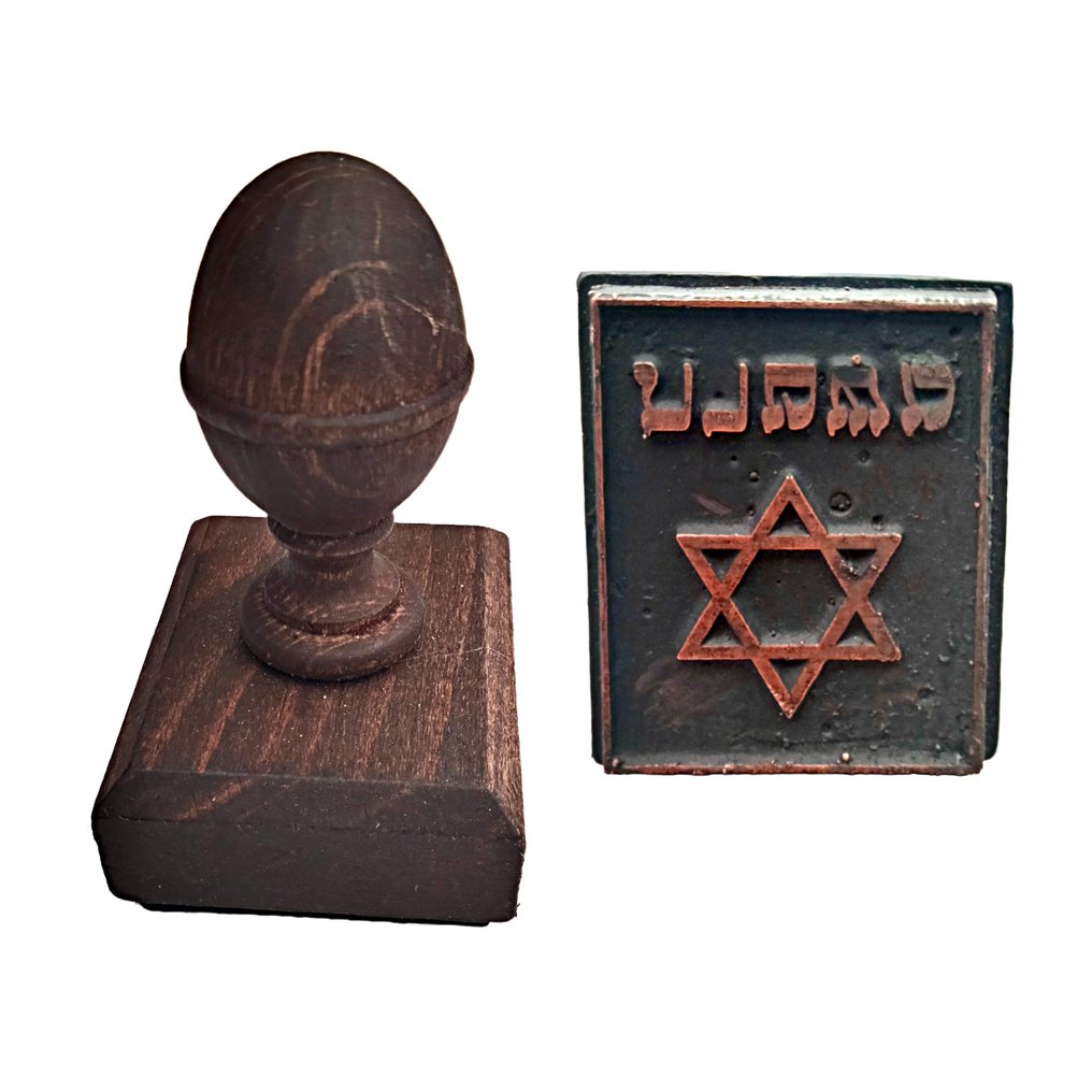  Judaica - Ξύλο, Ορείχαλκος - 1940-1950 - Vintage Judaica σφραγίδα  #1.0