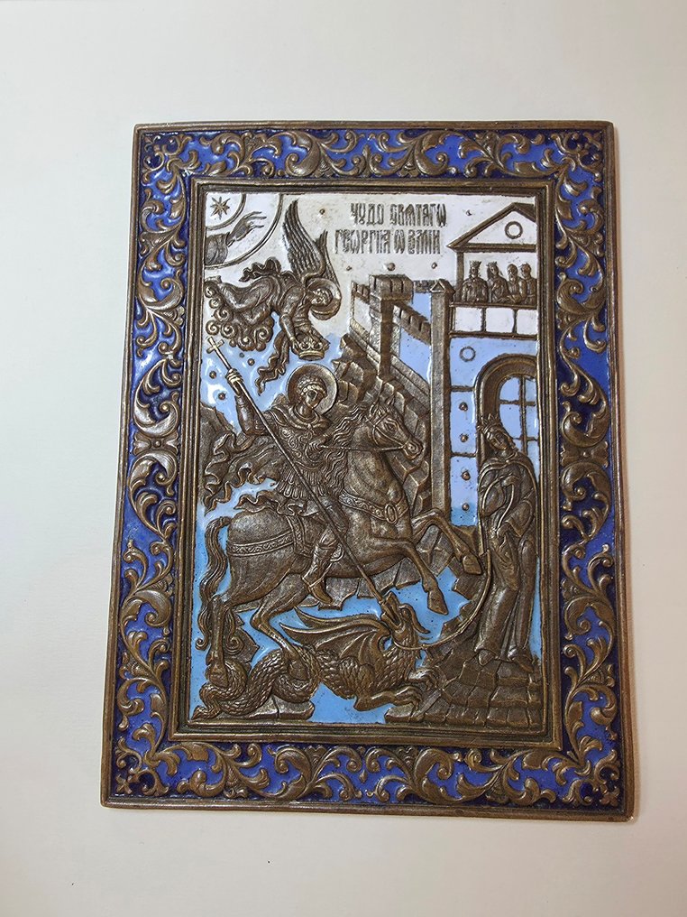 Travel icon - George the Dragonslayer - Bronze, Enamel #1.0