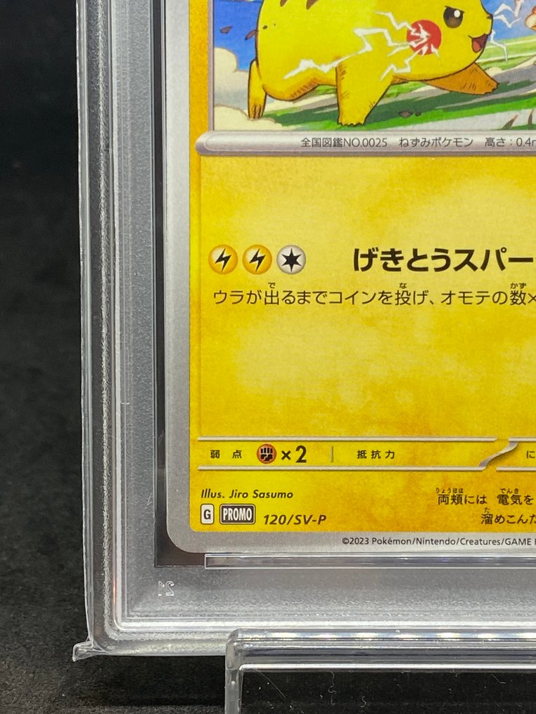 Pokémon - 1 Graded card - Pikachu #120/SV-P 特典卡 - PSA 10 - Scarlet & Violet #3.2