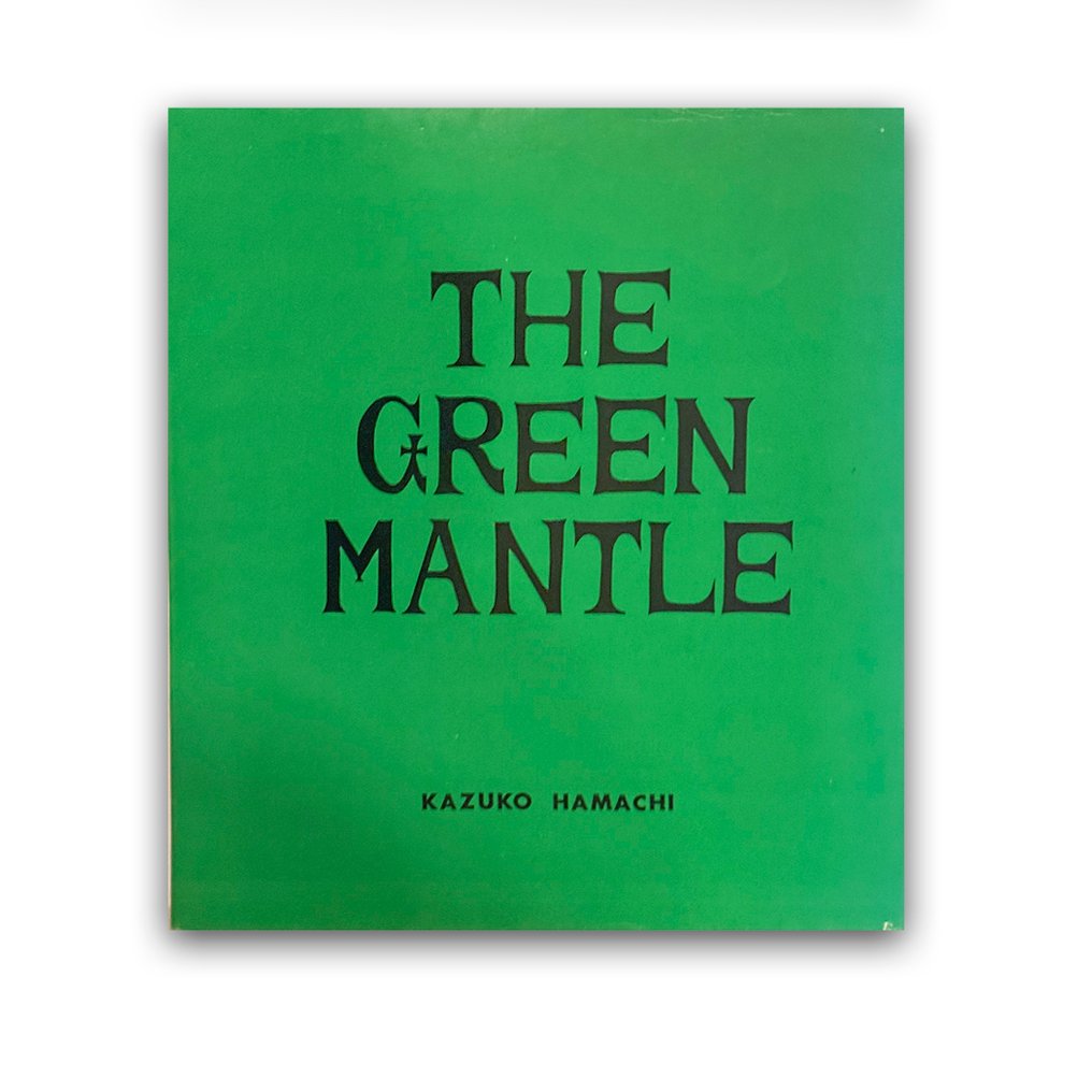 Kazuko Hamachi - The Green Mantle - 1970 #1.0