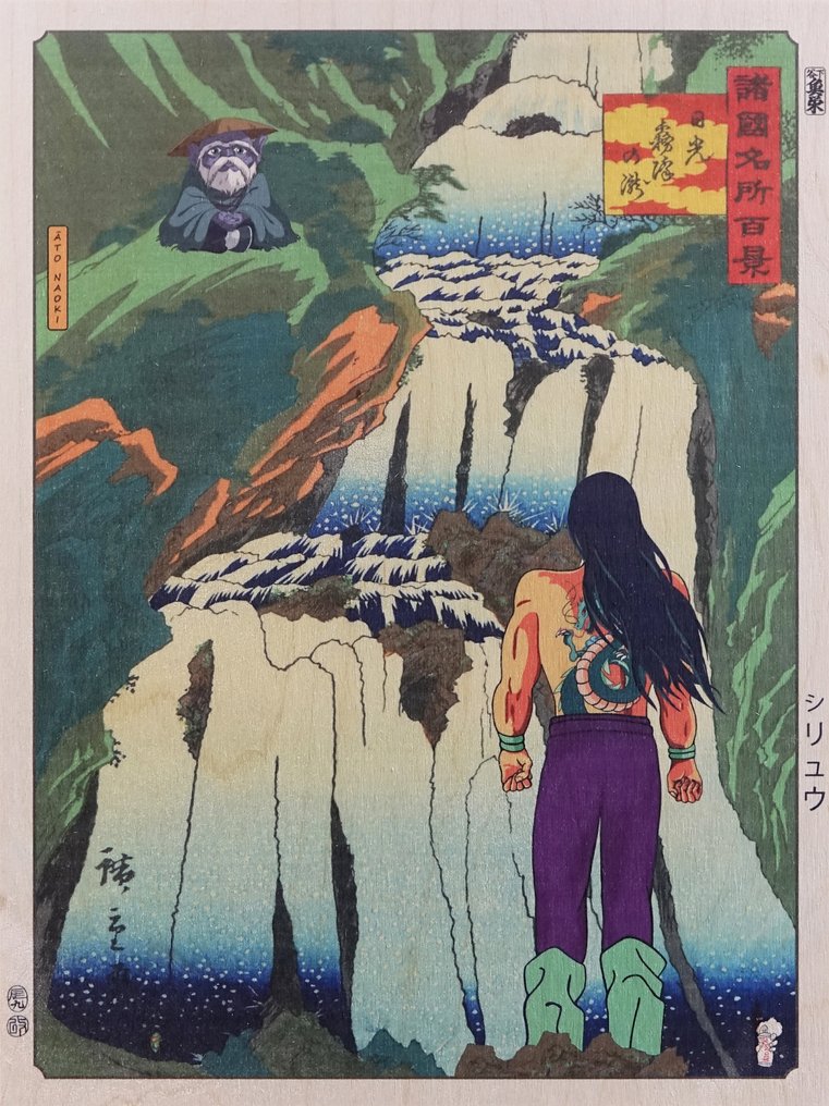 ATO NAOKI - Shiryu セイントセイヤ - Édition limitée 09/30 #1.0