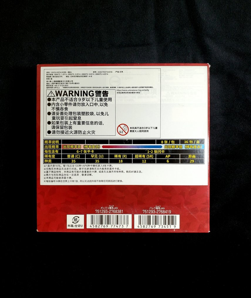 Bandai - 1 Booster box - UA35BT One Punch Man Booster Box #1.0