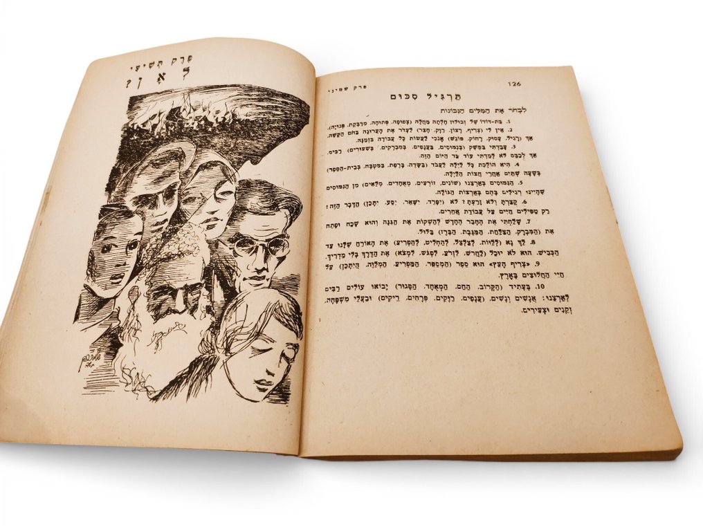 Unknown - Early Illustrated Israeli School Reader - 1950 #4.3
