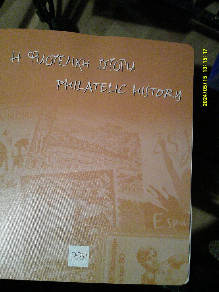 Grèce  - athene #4.3