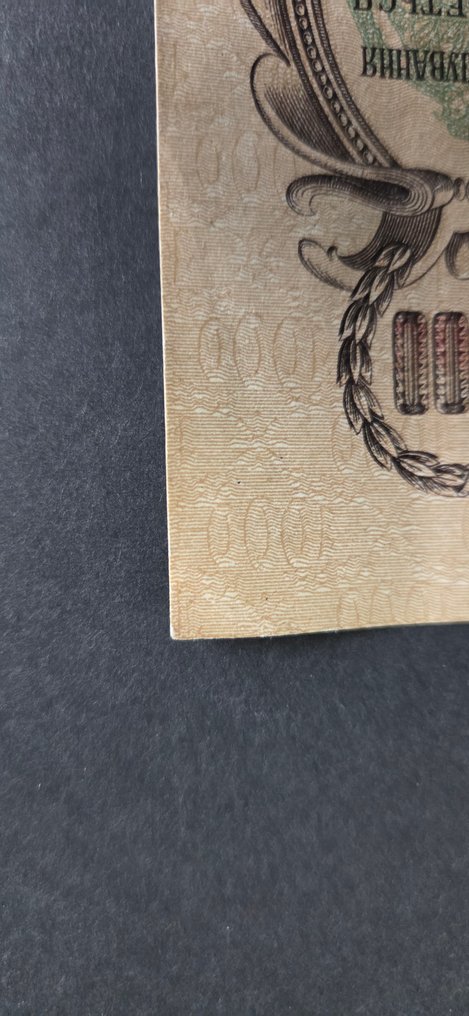 烏克蘭. - 1000 Karbovanets - ND (1918) - Pick 35  (沒有保留價) #2.1