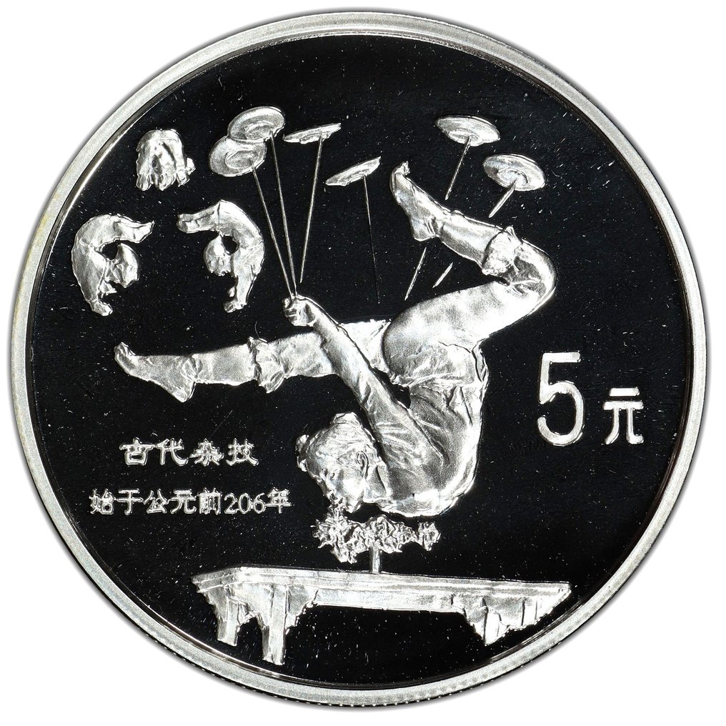 Chine. 5 Yuan 1997 " Acrobatics  " Proof  (Sans prix de réserve) #1.0