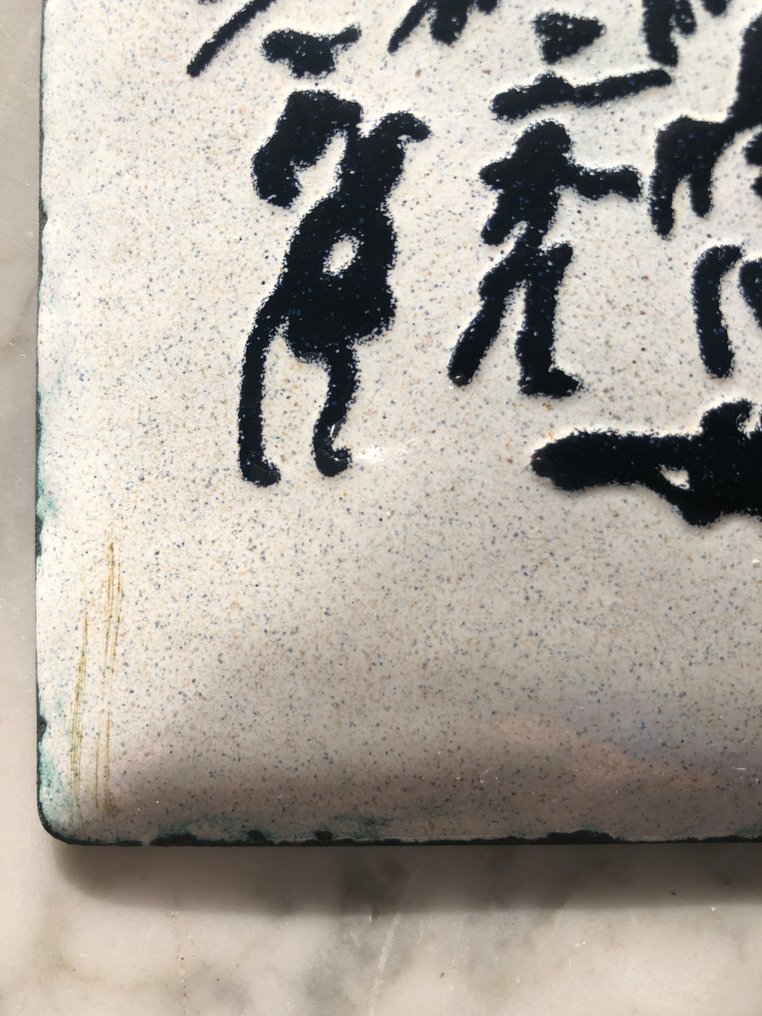 斗牛 - 匾 (3) - 铜, 搪瓷 #3.2