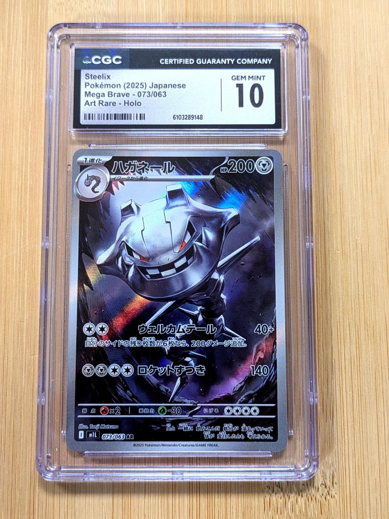 Pokémon - 1 Graded card - Steelix #073 - Illustration Rare Art Special Fuld kunst, Holo - CGC 10 #1.0