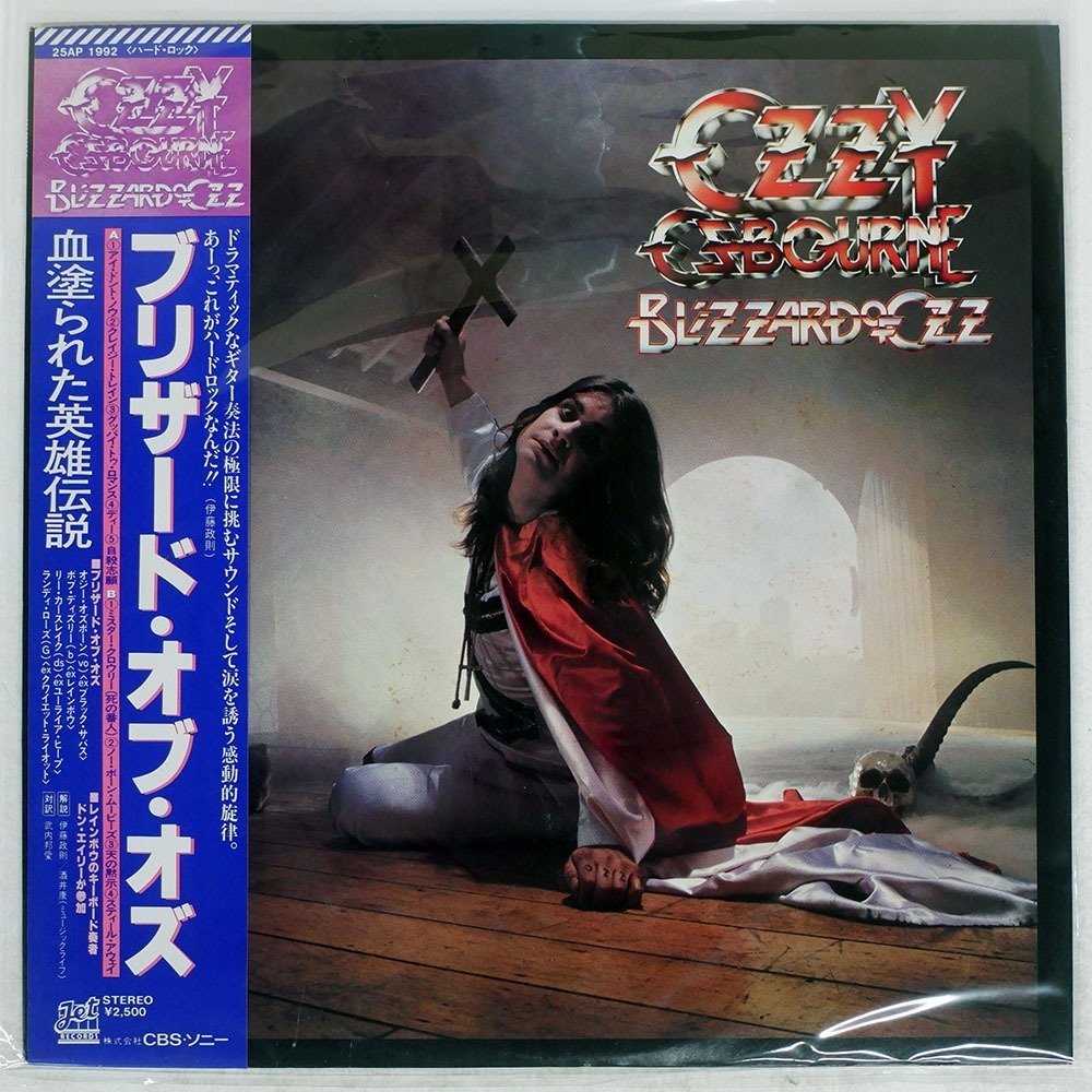 Ozzy Osbourne - Blizzard Of Ozz - Vinylplaat - Japanse persing - 1980 #1.0