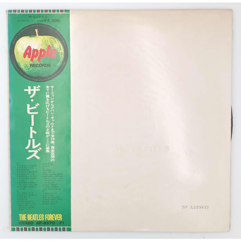 甲壳虫乐队 - The Beatless - 黑胶唱片 - 日本媒体 - 1972 #1.0