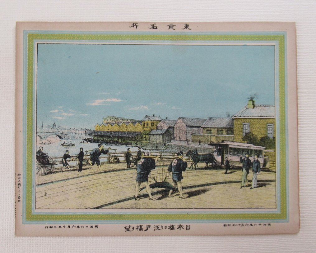 View of Nihonbashi Bridge and Edobashi Bridge（U）,and Night view at Azumabashi Bridge, from the - Ariyama Sadajieo - Ιαπωνία - Meiji period (1868-1912)  (χωρίς τιμή ασφαλείας) #1.0