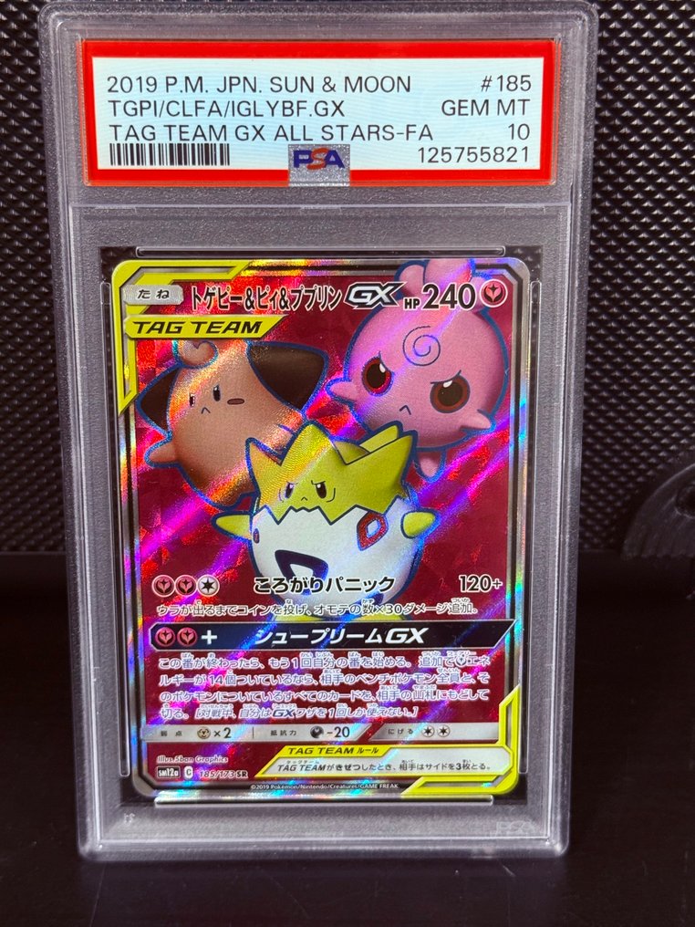 Pokémon - 1 Graded card - Togepi, Cleffa, Igglybuff #185 完整艺术, 压膜 - PSA 10 - Sun & Moon #1.0