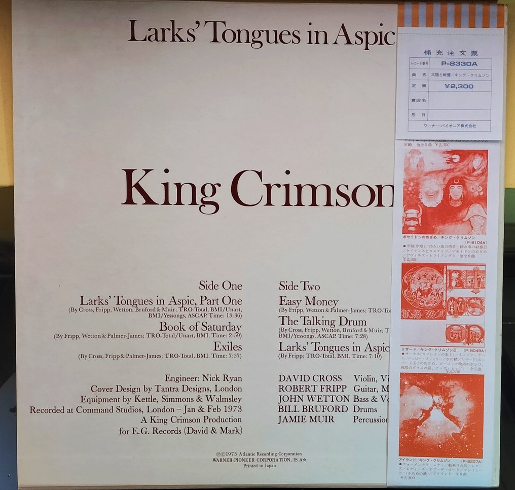 King Crimson - Larks Tongues In Aspic - LP专辑(单品) - 1st Pressing, 日本媒体 - 1973 #1.0