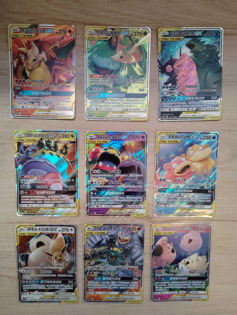 Pokémon - 45 Card - TAG TEAM GX CARDS Foil #1.0