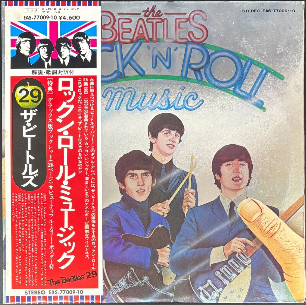The Beatles - Rock 'N' Roll Music - 2 x LP 專輯(雙專輯) - 日式唱碟 - 1976 #1.0