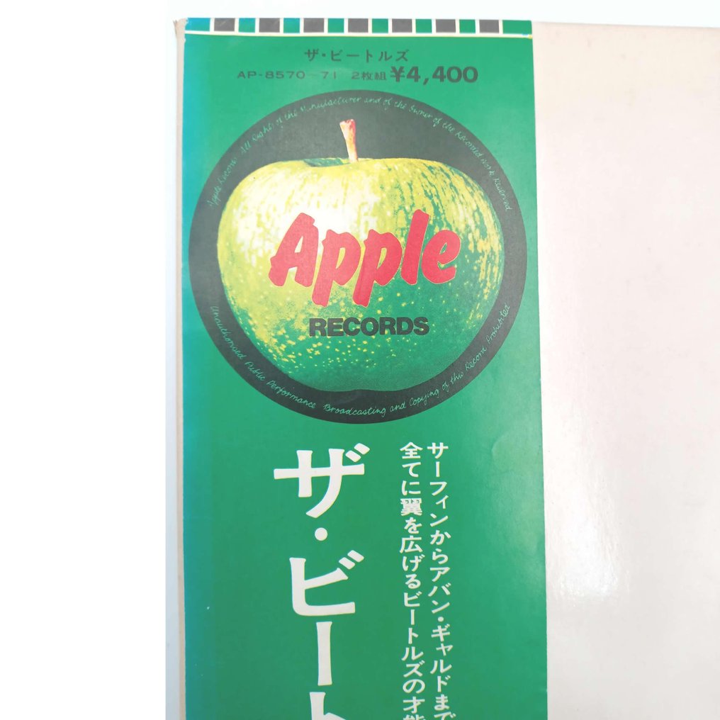 甲壳虫乐队 - The Beatless - 黑胶唱片 - 日本媒体 - 1972 #4.3