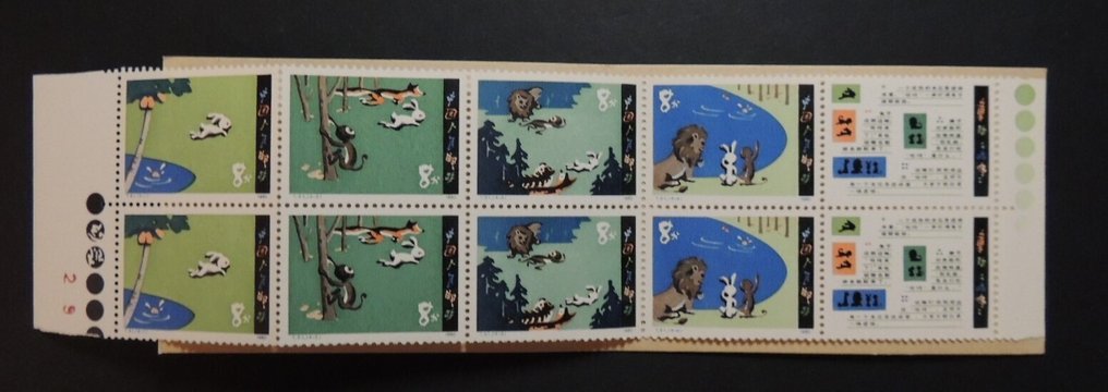 Κίνα 1980 - Σπάνιο πλήρες σημειωματάριο GU DONG Y&T # C2345 #2.1