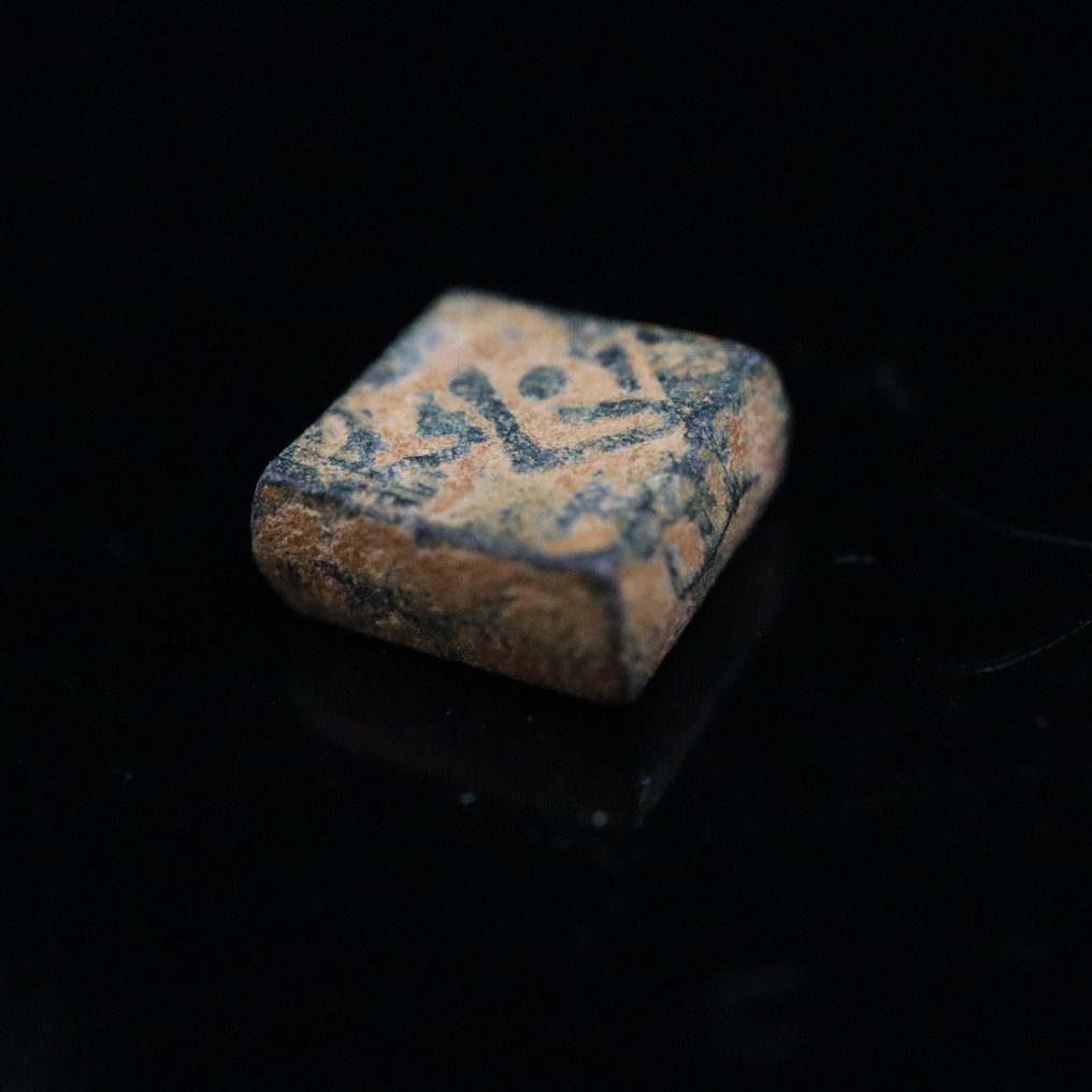 Τετράγωνο βάρος Ισλαμικής (Ουμαγιάδων / Πρώιμων Αββασιδών) με Κουφική Επιγραφή. - Άγνωστη #1.0