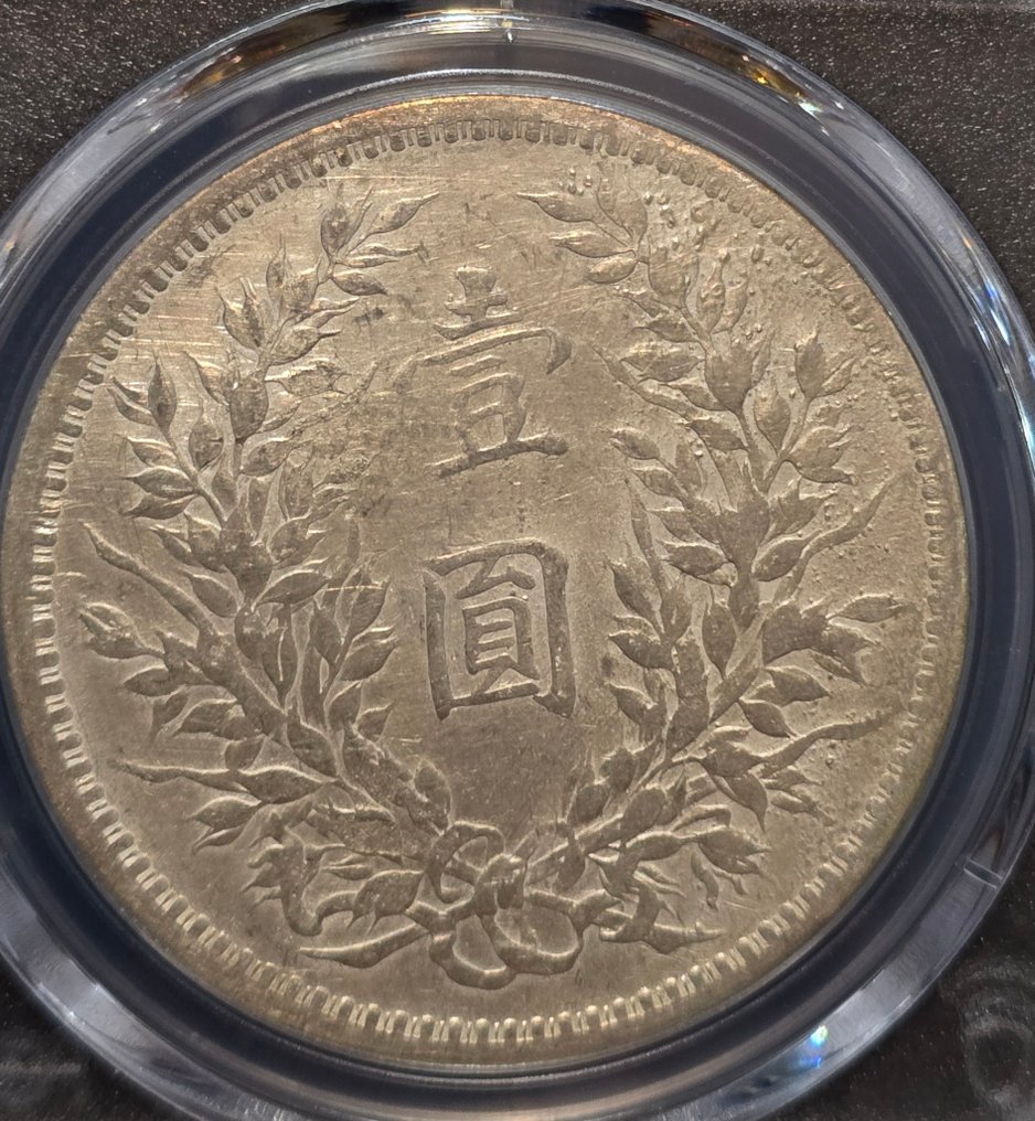 Chiny, Republika 1 Yuan year 3 (1914) 'Yuan Shikai' #2.1