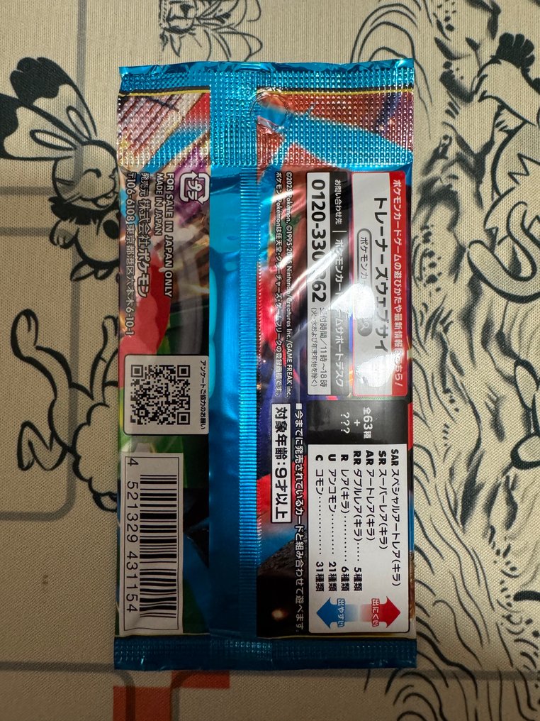 Pokemon - Card game Pokémon Card Booster Pack set of 40 - 2020+ - Japan #2.1