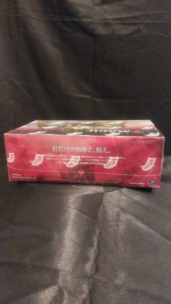 Wizards of The Coast Sealed box - Magic: The Gathering #3.2