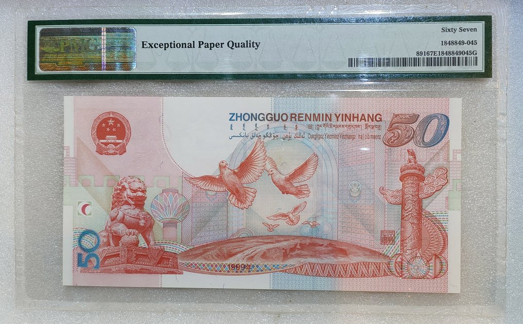 China. - 50 Renminbi Yuan 1999 - Pick 891 (Sem preço de reserva) #1.0