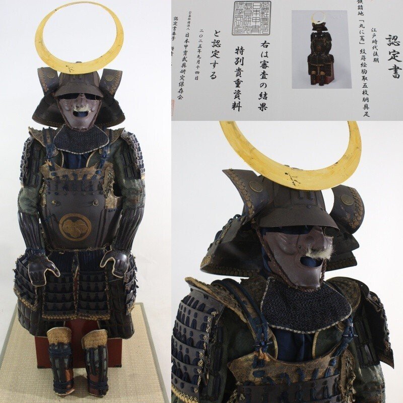Πανοπλία - Ιαπωνία - Munatori Gomaidou Gusoku με την Ιαπωνική Ένωση Πανοπλιών Τελεσίδικη Αξιολόγηση : Y1-230 Τέλη της περιόδου Edo #1.0
