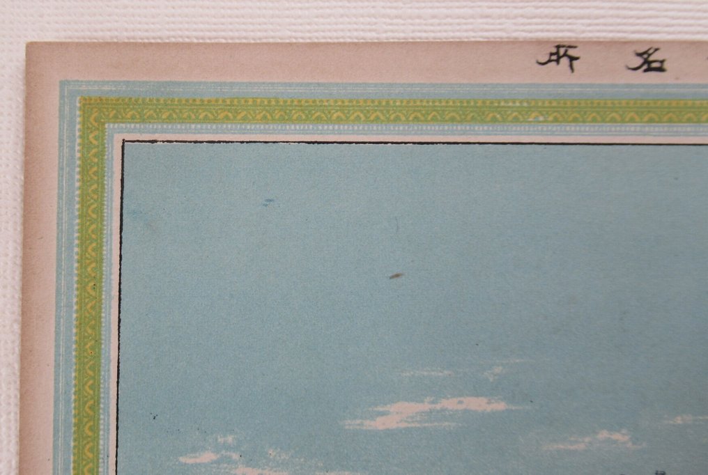 View of Nihonbashi Bridge and Edobashi Bridge（U）,and Night view at Azumabashi Bridge, from the - Ariyama Sadajieo - Ιαπωνία - Meiji period (1868-1912)  (χωρίς τιμή ασφαλείας) #2.1