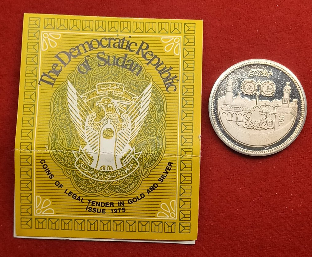 Sudan. 5 Pounds 1979 1500 Aniversario del Islam (Senza prezzo di riserva) #1.0