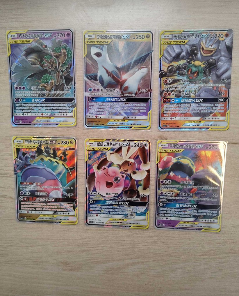 Pokémon - 45 Card - TAG TEAM GX CARDS Foil #1.0