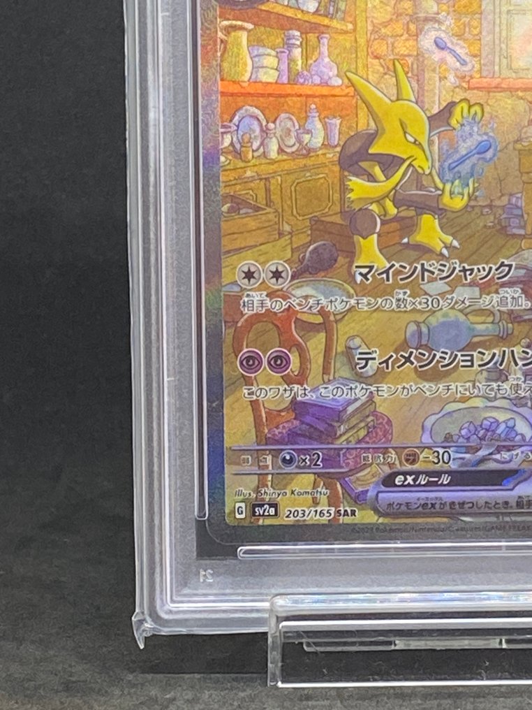 Pokémon - 1 Graded card - Alakazam ex #203/165 SAR - PSA 10 - Scarlet & Violet - SV2a #3.2