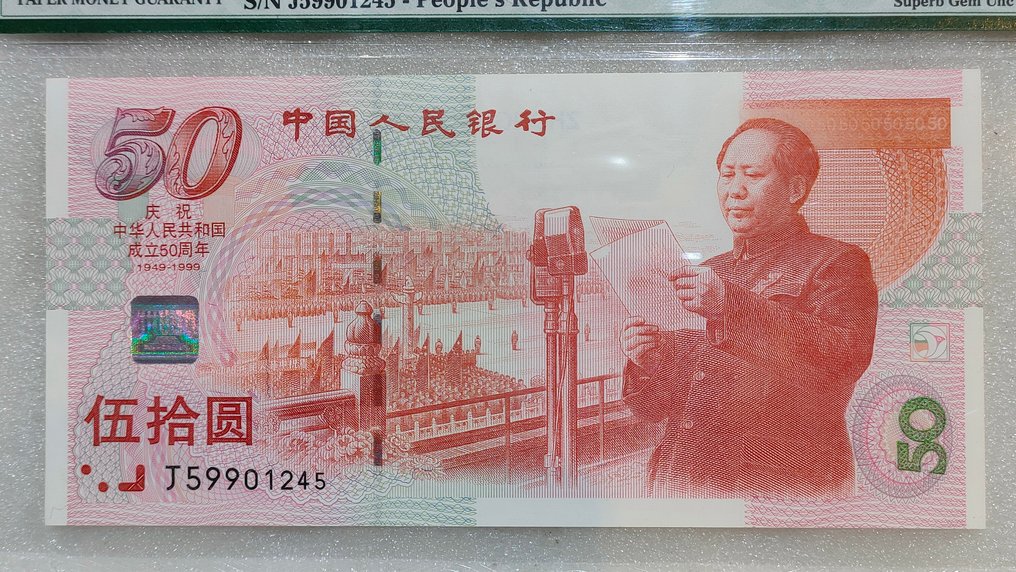 China. - 50 Renminbi Yuan 1999 - Pick 891 (Sem preço de reserva) #2.1