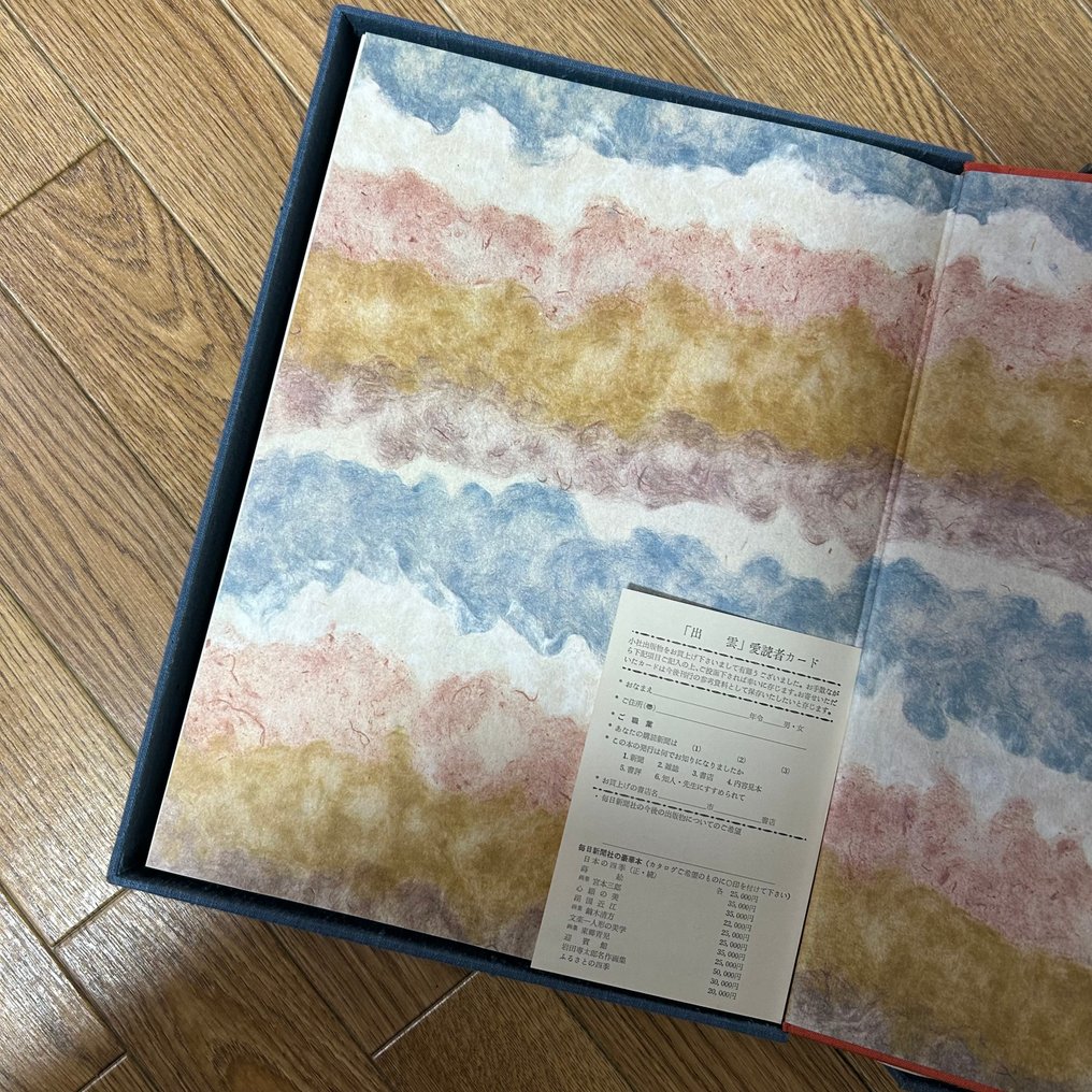 Shoji Ueda - Izumo - 1974 #2.1