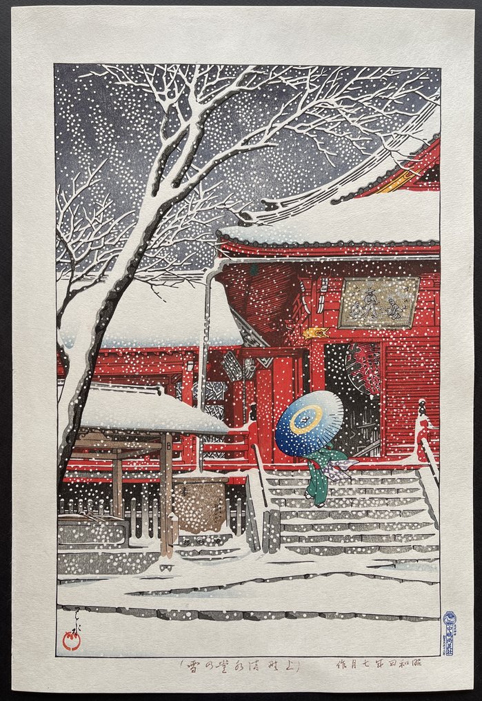 Snow at Kiyomizu Hall, Ueno - Kawase Hasui 川瀬巴水 (1883-1957) - Japan (Zonder minimumprijs) #1.0