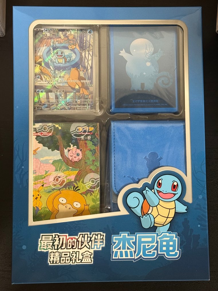 Pokémon - 1 Box - 151 Chinese box最初的伙伴 精品礼盒 杰尼龟 - Various sets #1.0