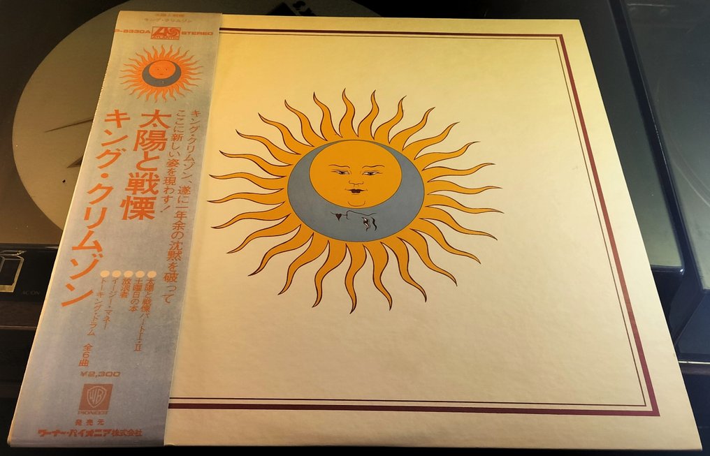 King Crimson - Larks Tongues In Aspic - LP专辑(单品) - 1st Pressing, 日本媒体 - 1973 #2.1