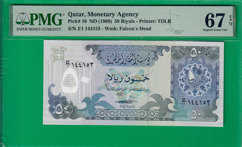 Qatar. - 50 riyals ND(1989) - Pick 10 #1.0